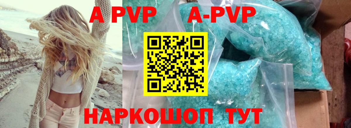 Альфа ПВП СК  Вход с VPN  Альфа ПВП СК  Железногорск  Alpha-PVP крисы CK 