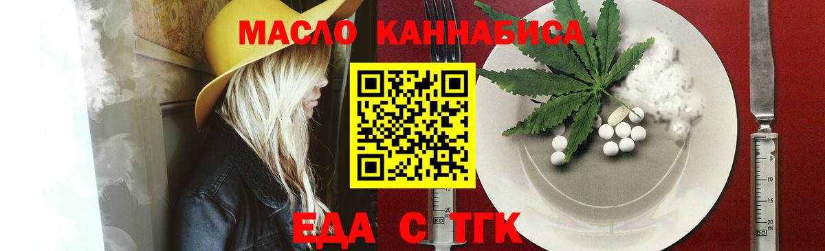 Печенье с ТГК марихуана Железногорск