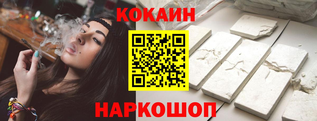 Железногорск  КОКАИН  Кокаин 99%  Вход с VPN  COCAIN 97% 