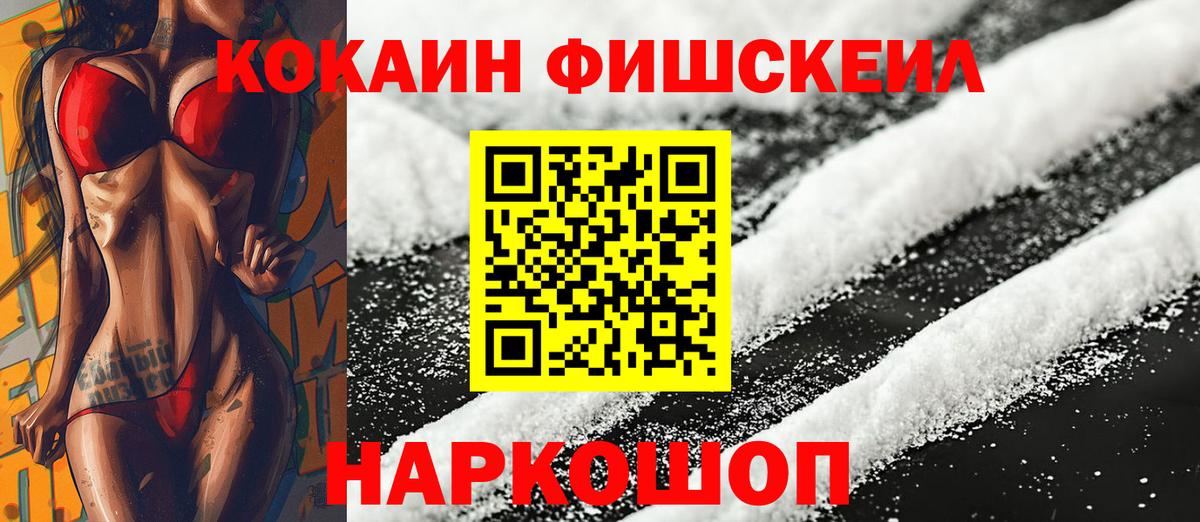 КОКАИН VHQ Железногорск