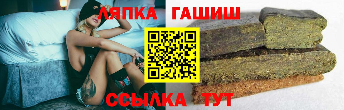 Железногорск  ГАШИШ убойный  Вход с VPN 