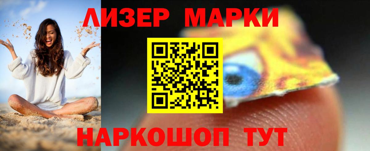 Железногорск  ЛСД экстази кислота  Лсд 25 экстази кислота  Вход с VPN 