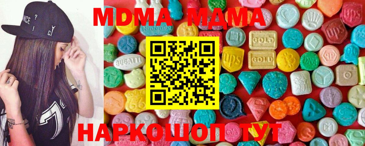 Железногорск  МДМА Molly  Вход с VPN  MDMA кристаллы 