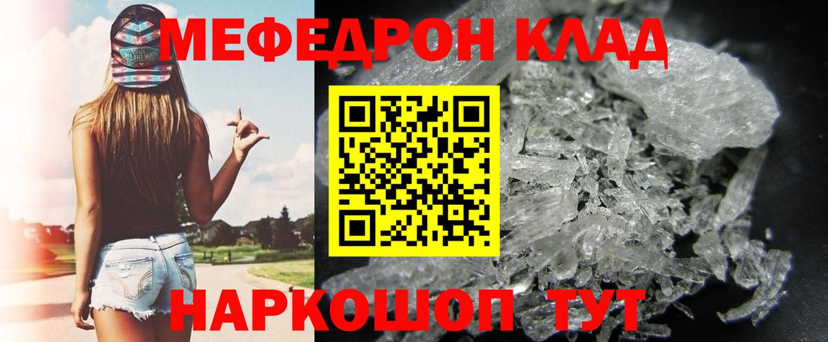 Железногорск  Меф мука  Вход с VPN  Меф 4 MMC 
