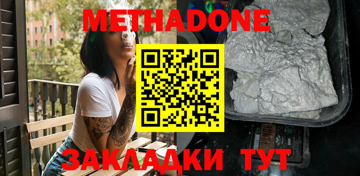 Метадон мёд  Вход с VPN  OMG ONION  Железногорск  Метадон VHQ 