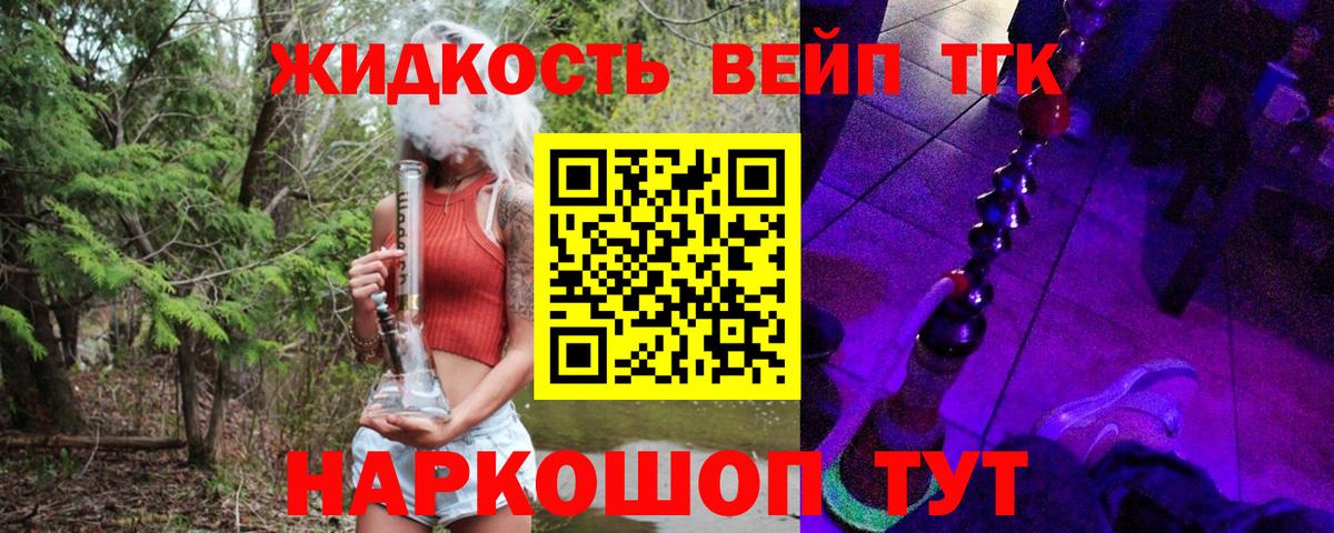 ТГК THC oil  Вход с VPN  ТГК концентрат  купить наркоту  MEGA зеркало  Железногорск 