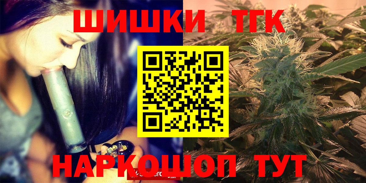 МАРИХУАНА сатива  Бошки Шишки конопля  Вход с VPN  Железногорск  МАРИХУАНА White Widow  Каннабис Amnesia 