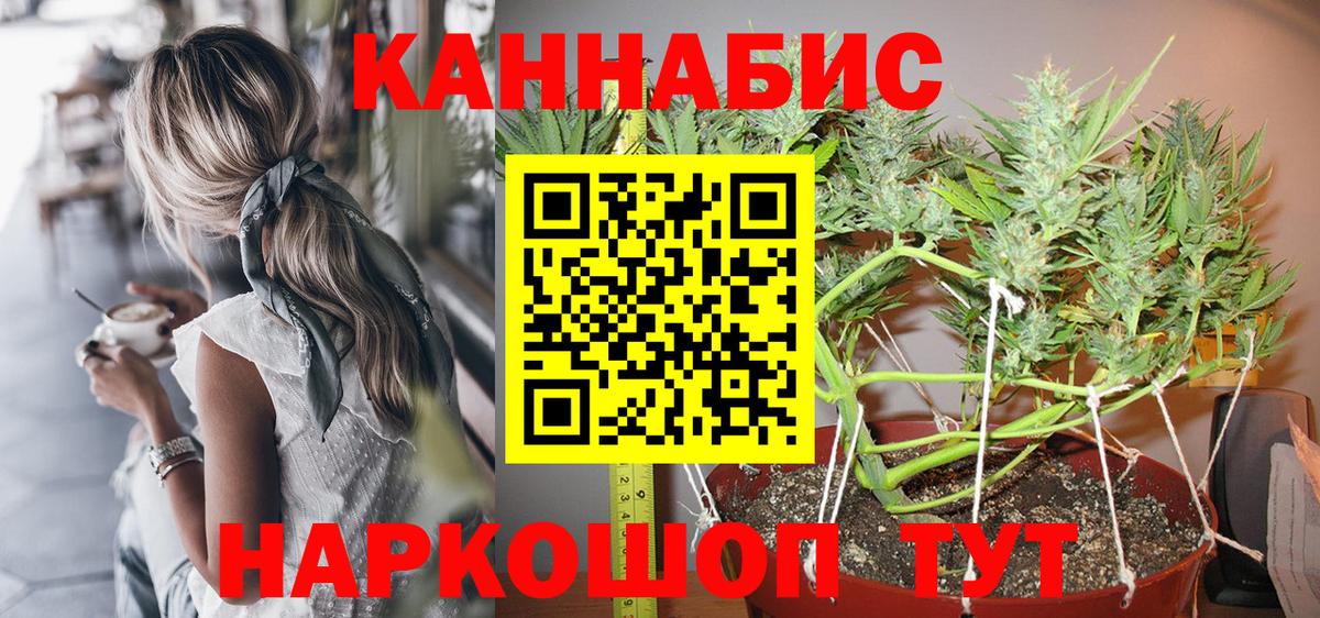 МАРИХУАНА THC 21% Железногорск